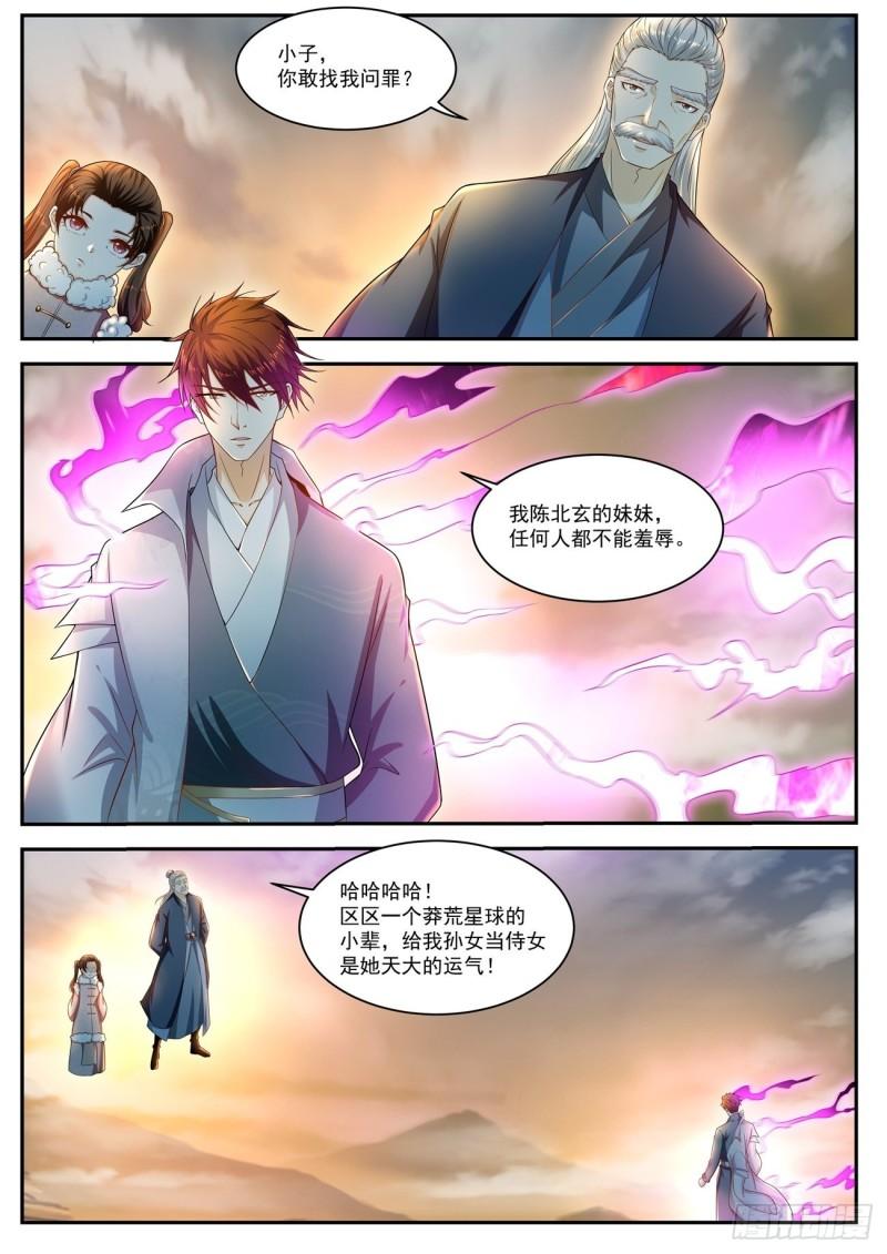 重生之都市修仙漫画,第522回1图