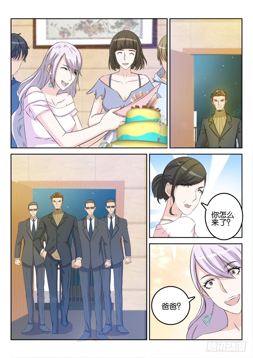 重生之都市修仙漫画,第三十一回2图