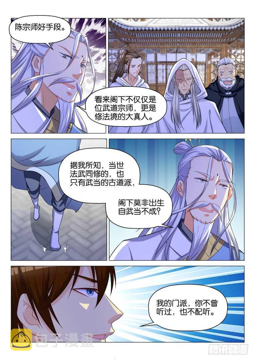 重生之都市修仙洛尘笔趣阁漫画,第127回1图