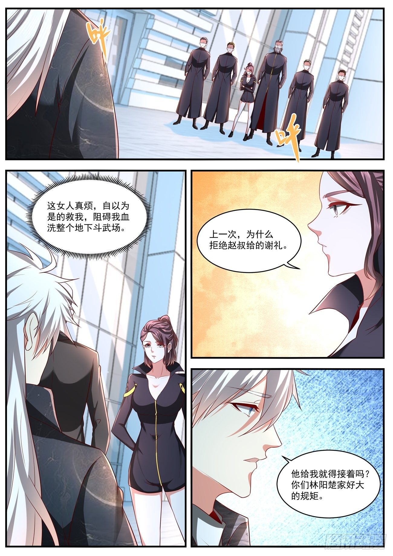 重生之都市修仙漫画,第632回2图