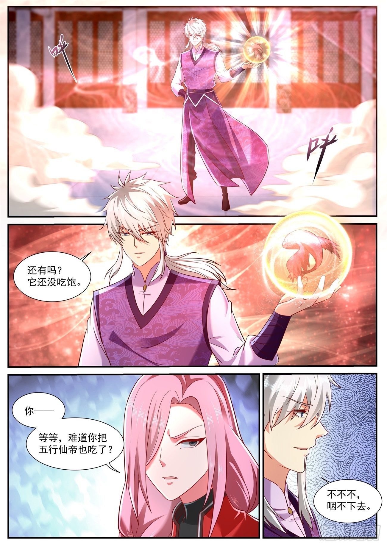 重生之都市修仙漫画,第745回1图
