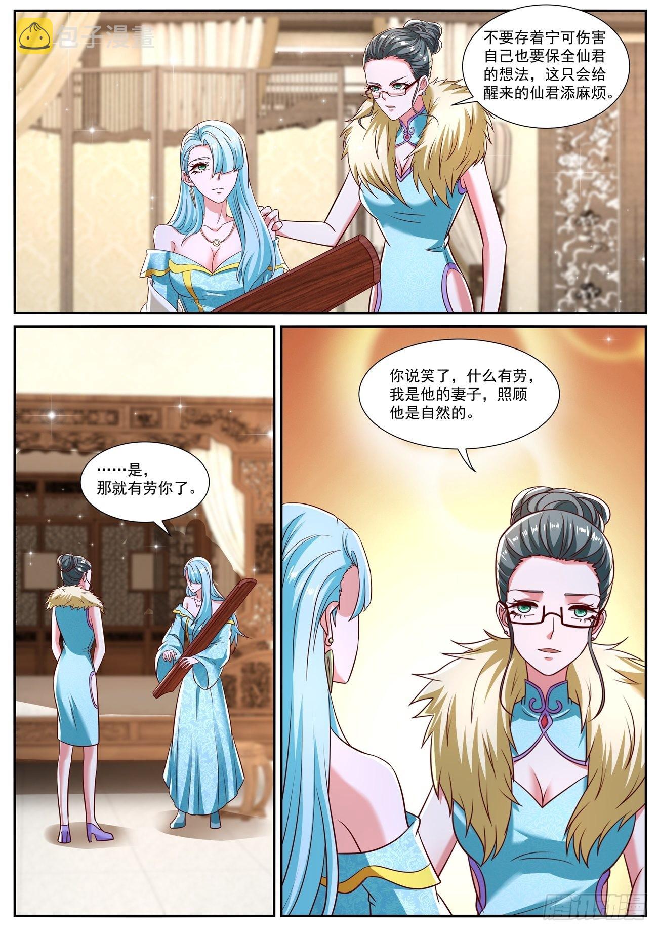 重生之都市修仙漫画,第775回1图