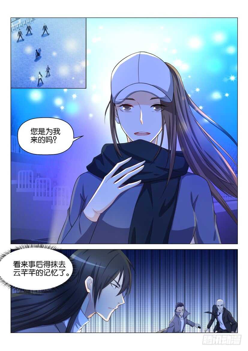 重生之都市修仙漫画,第139回1图