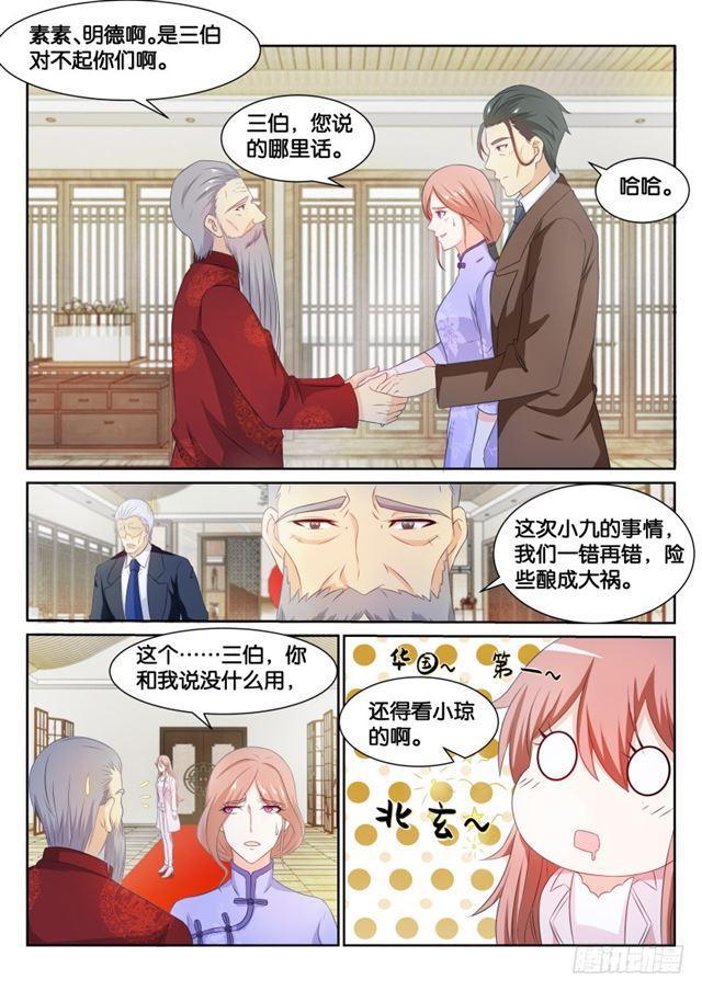 重生之都市修仙陈凡漫画,第194回2图