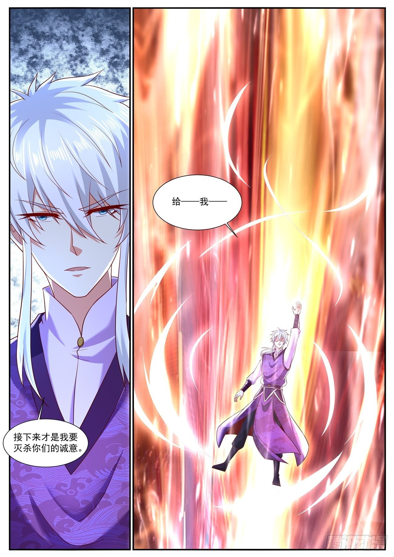 重生之都市修仙漫画,第747回2图