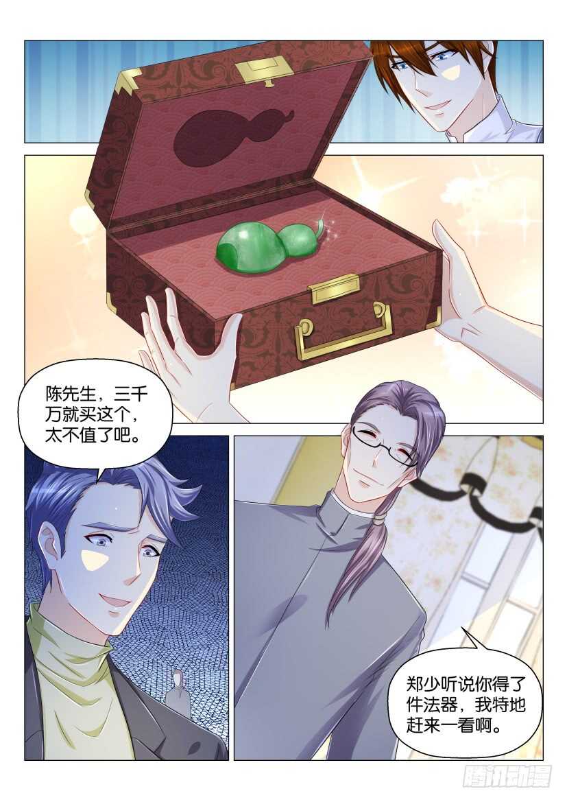 重生之都市修仙漫画,第159回1图