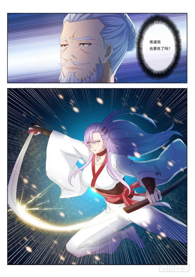 重生之都市修仙漫画,第214回2图