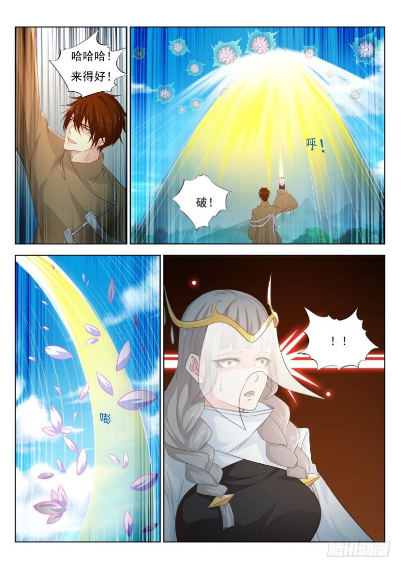重生之都市修仙漫画,第297回1图