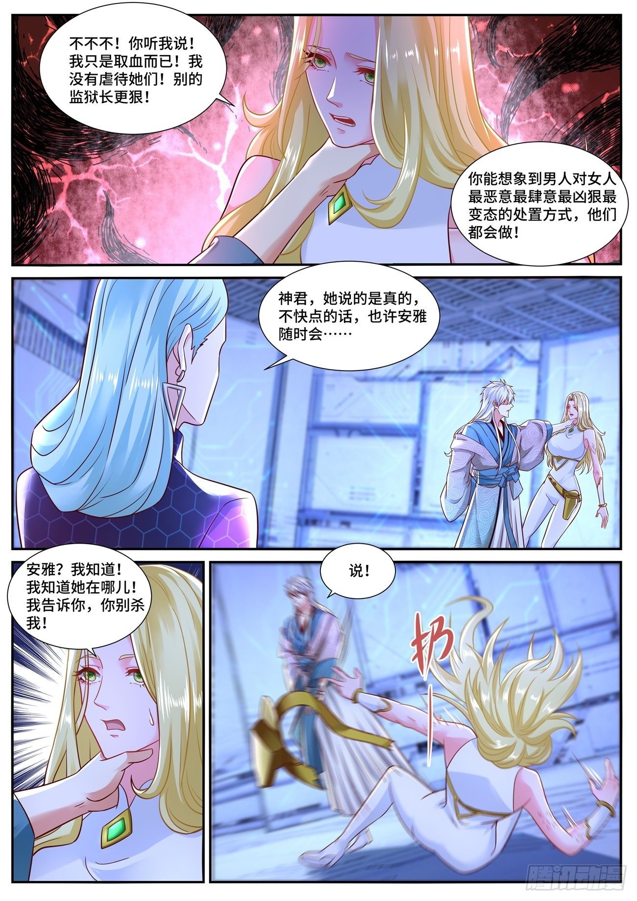 重生之都市修仙漫画,第680回2图
