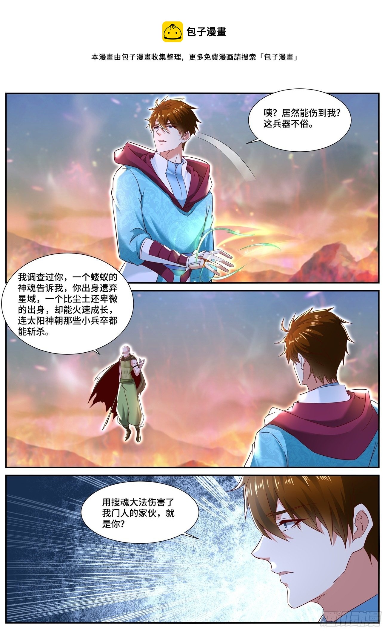 重生之都市修仙漫画,第707回2图