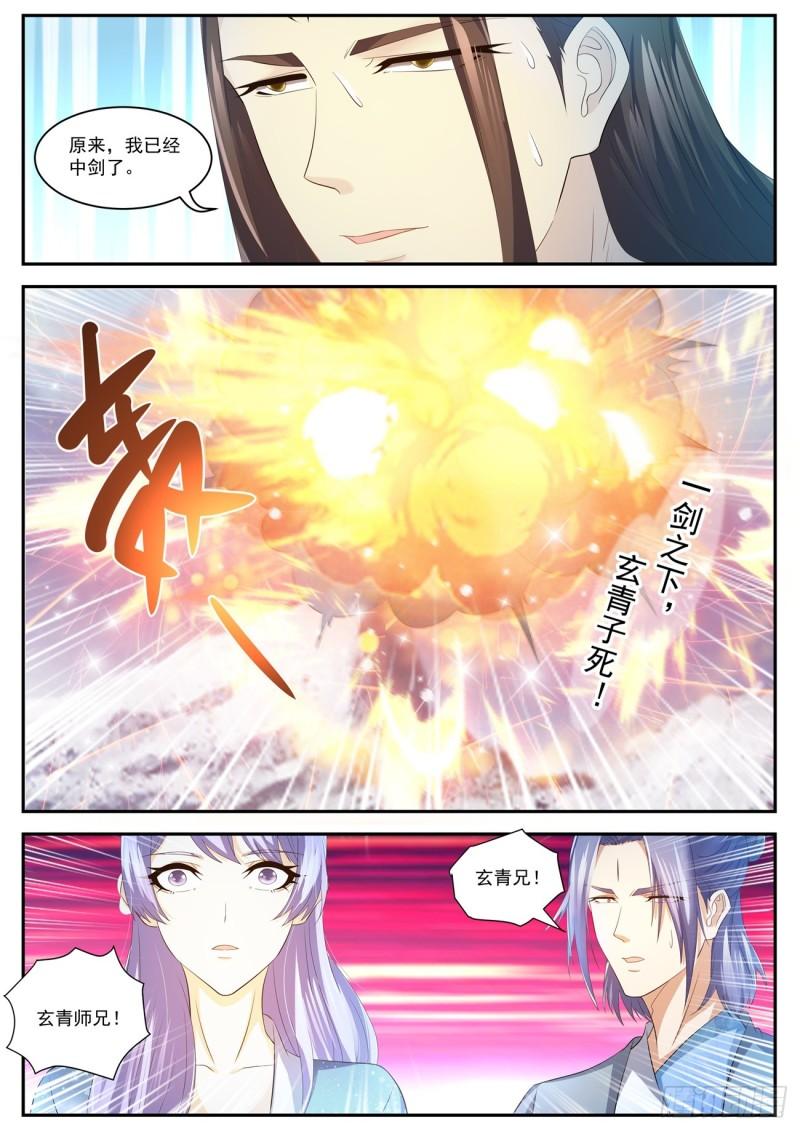 重生之都市修仙漫画,第422回2图