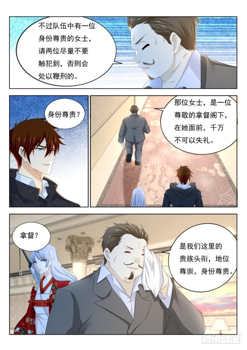 重生之都市修仙漫画,第275回1图