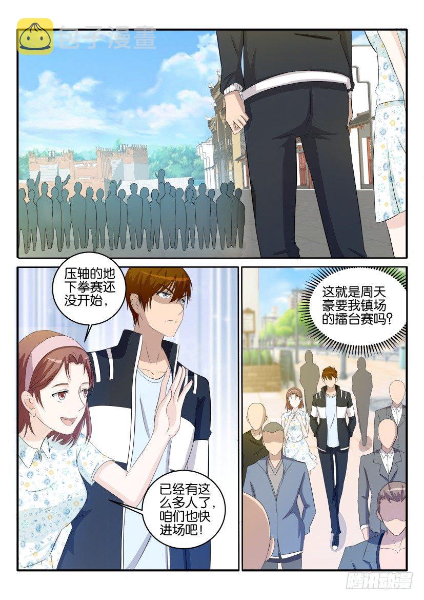 重生之都市修仙漫画,第三十四回2图