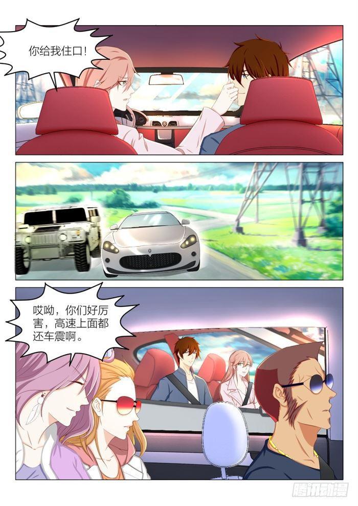 重生之都市修仙漫画,第186回1图