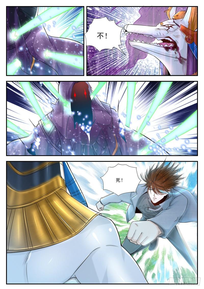 重生之都市修仙漫画,第410回1图