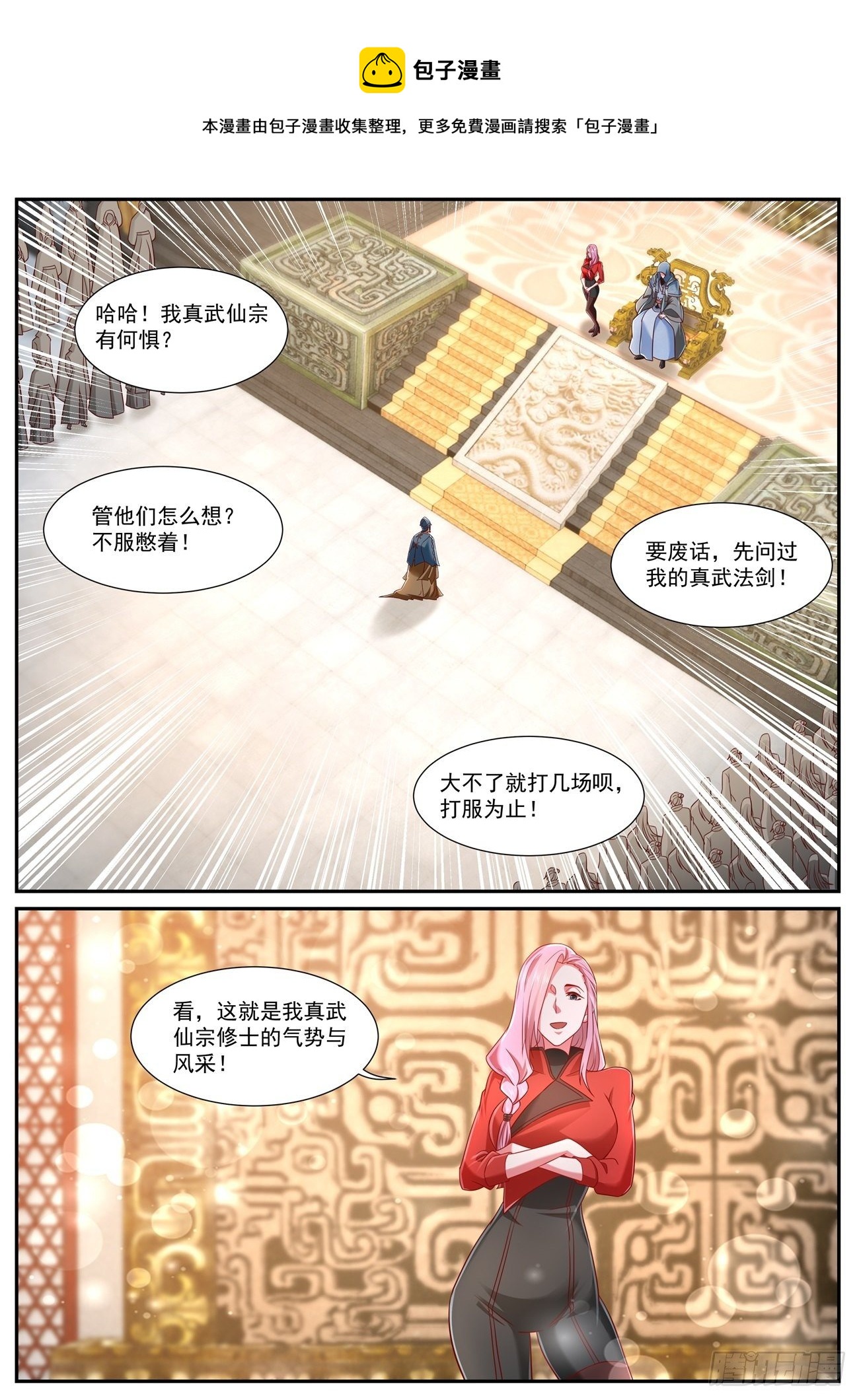 重生之都市修仙叶凡全文免费阅读漫画,第744回1图