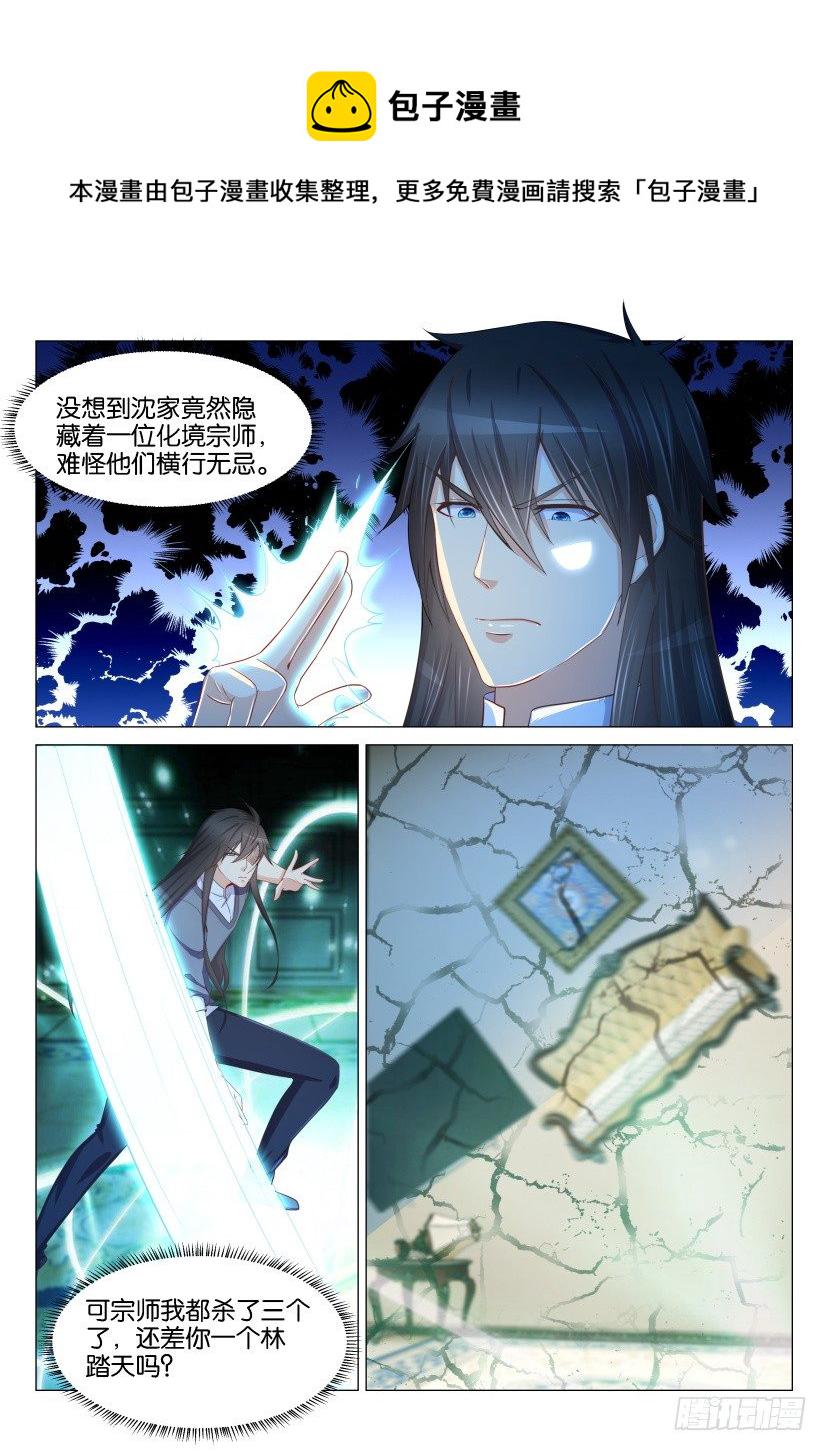 重生之都市修仙动漫漫画,第155回1图