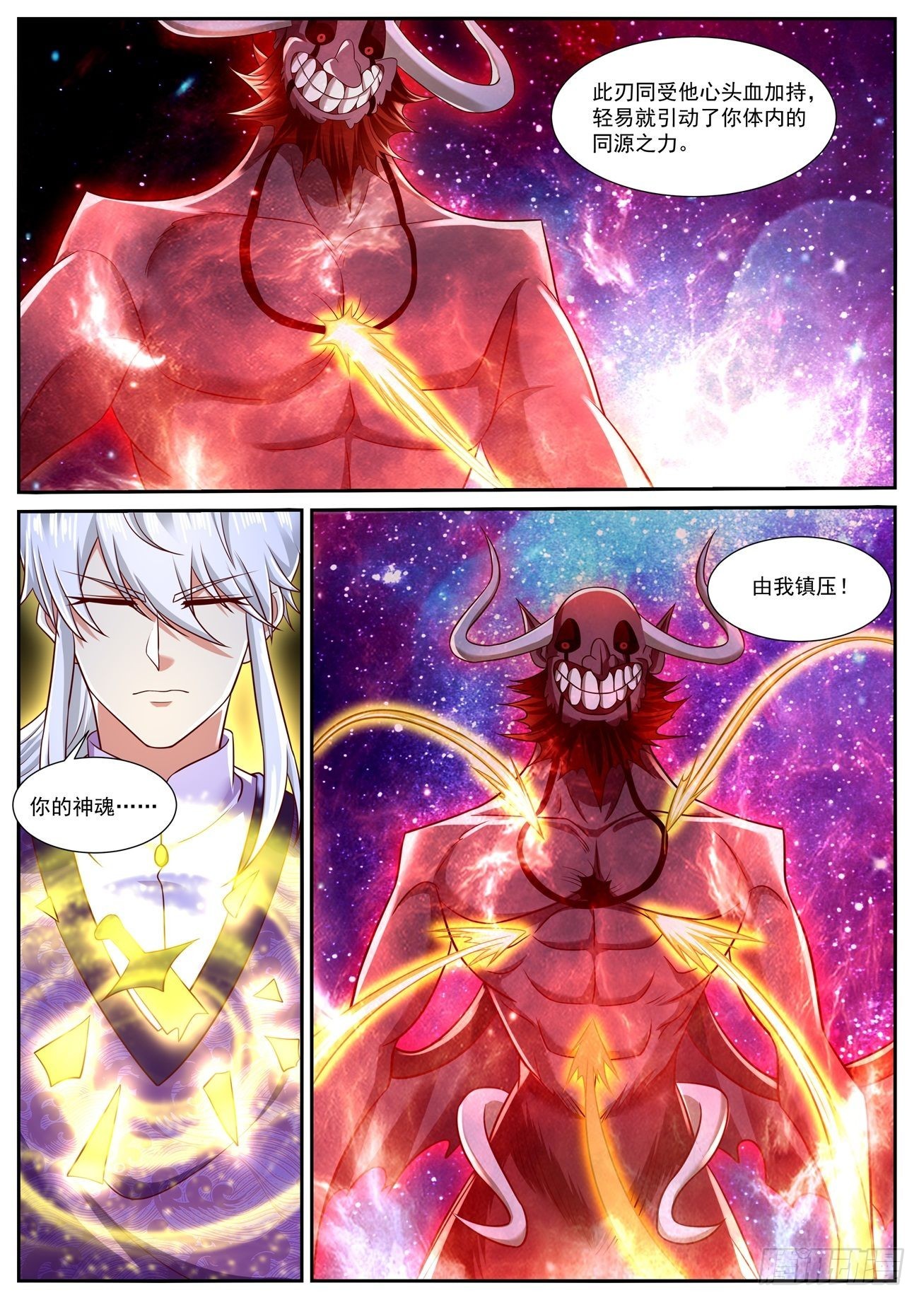 重生之都市修仙漫画,第764回1图