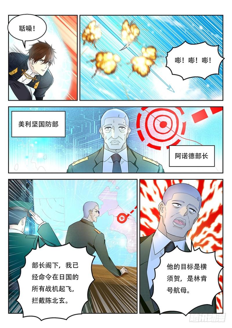 重生之都市修仙漫画,第364回1图
