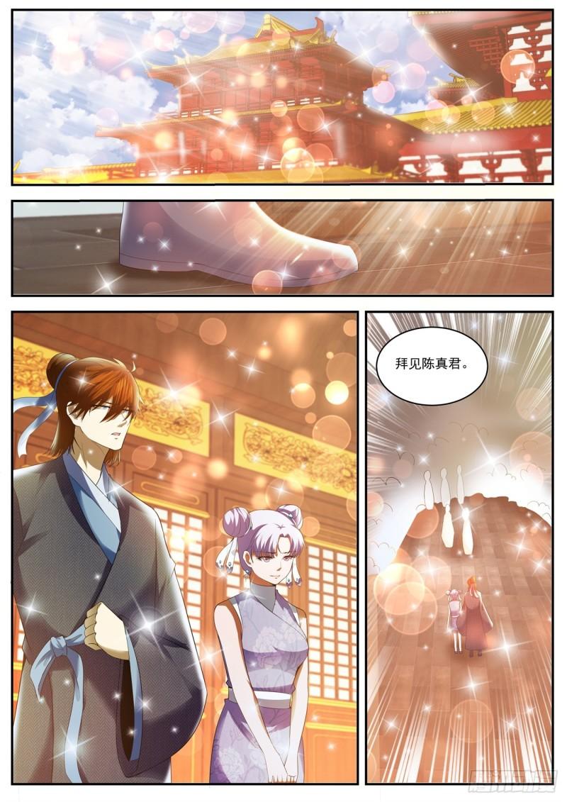 重生之都市修仙漫画,第434回1图