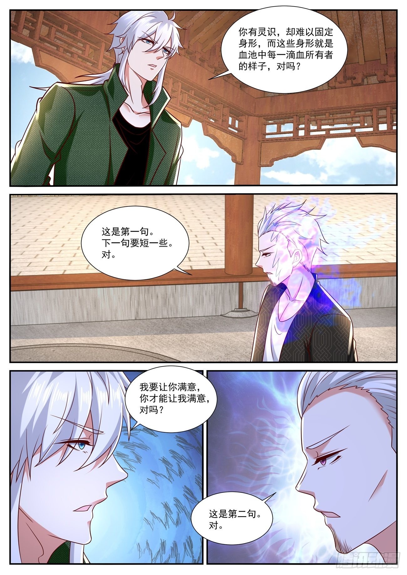重生之都市修仙漫画,第787回2图