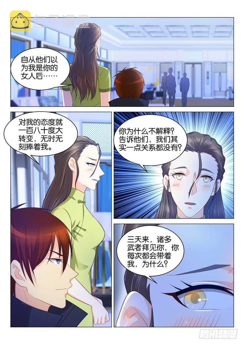 重生之都市狂仙漫画,第122回1图