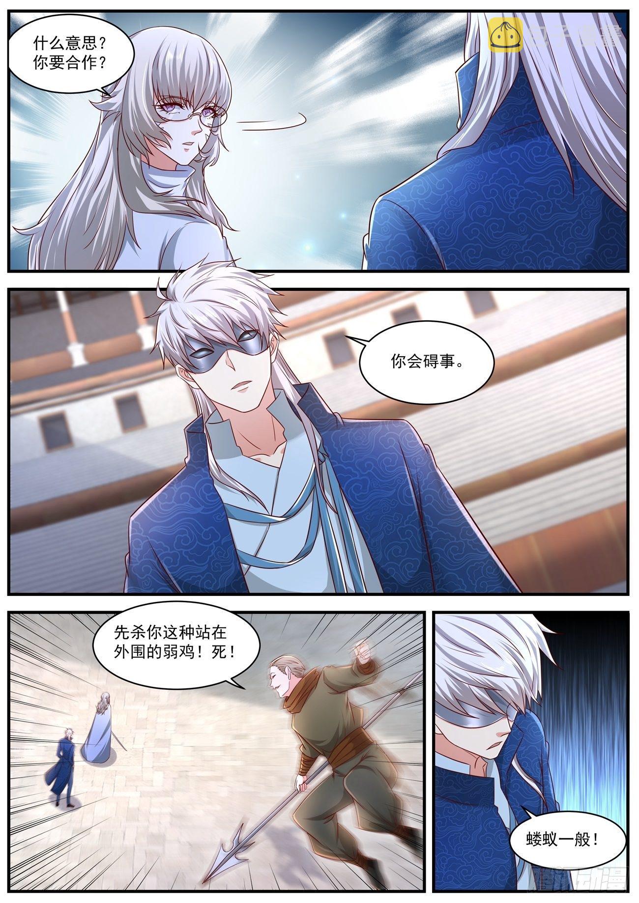 重生之都市修仙漫画,第654回1图
