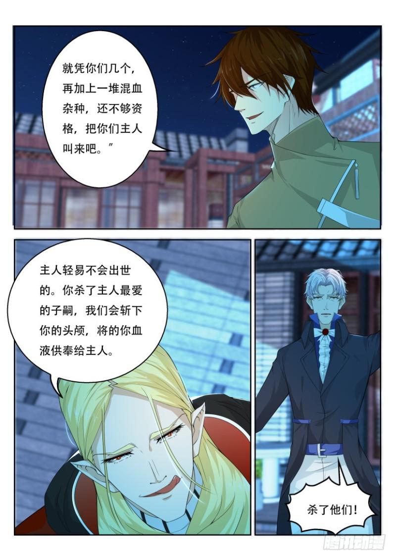 重生之都市修仙漫画,第306回1图