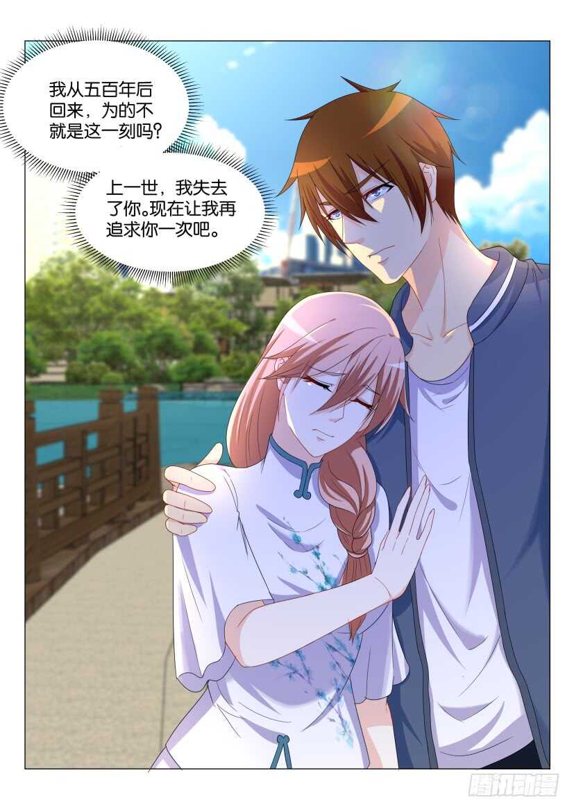 重生之都市修仙漫画,第175回2图