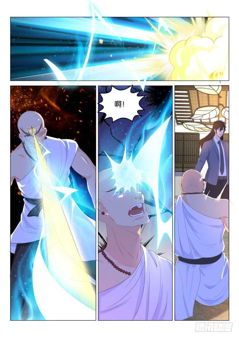 重生之都市修仙漫画,第173回2图