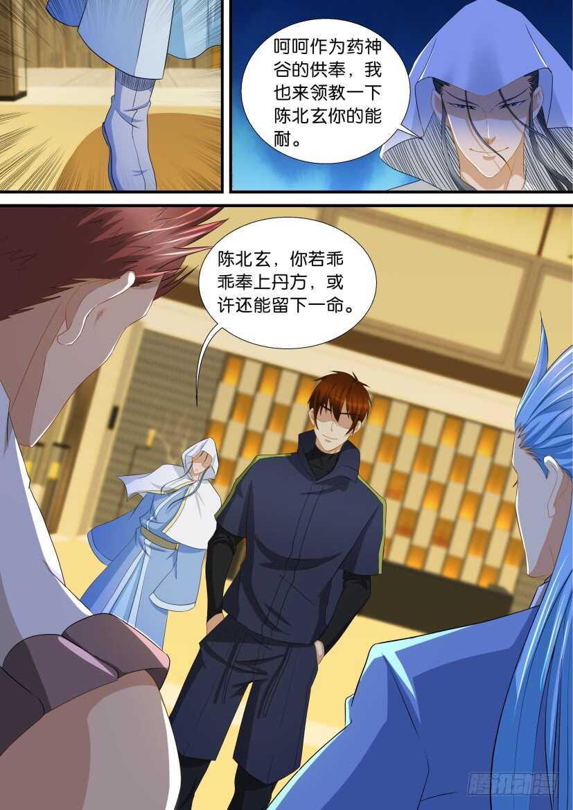重生之都市修仙漫画,第117回2图