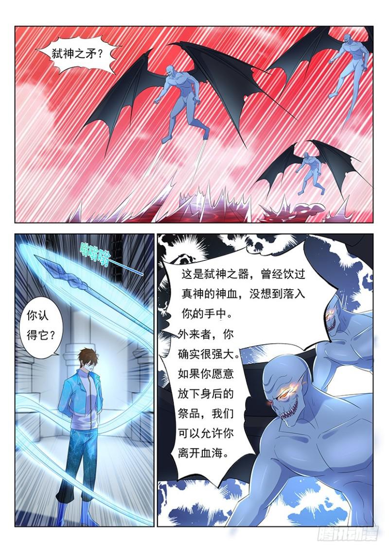 重生之都市修仙漫画漫画,第358回2图