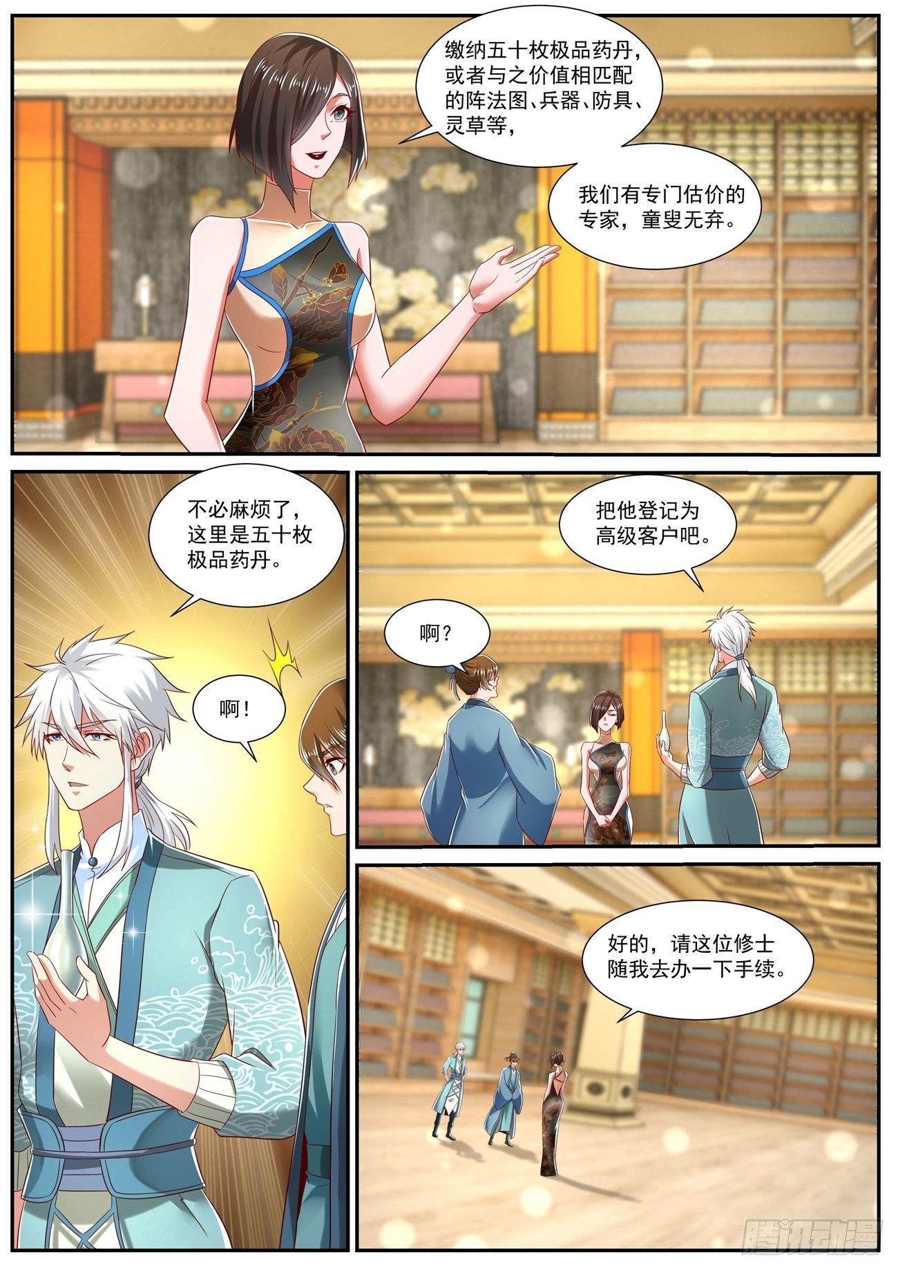 重生之都市修仙漫画,第723回1图