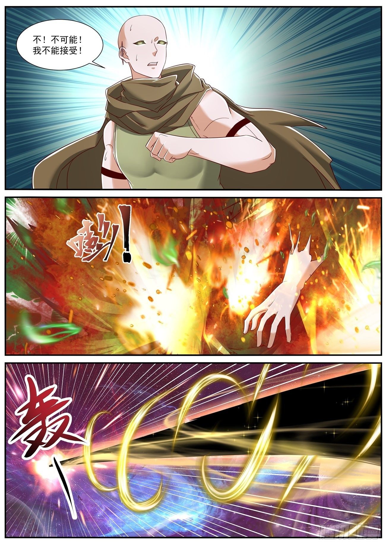 重生之都市修仙漫画,第709回1图