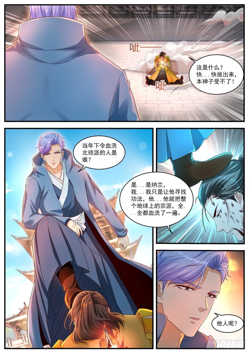 重生之都市修仙漫画,第595回1图