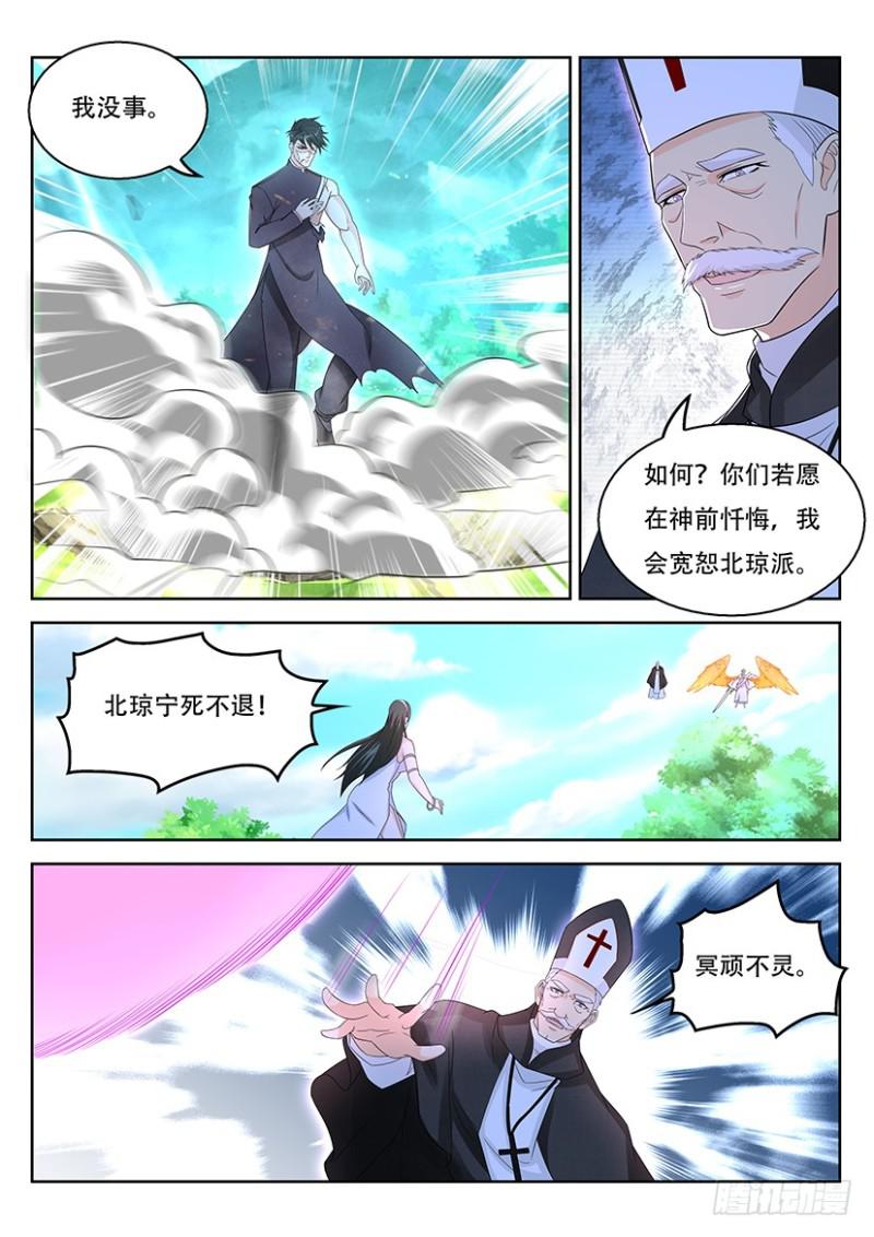 重生之都市修仙漫画,第362回1图