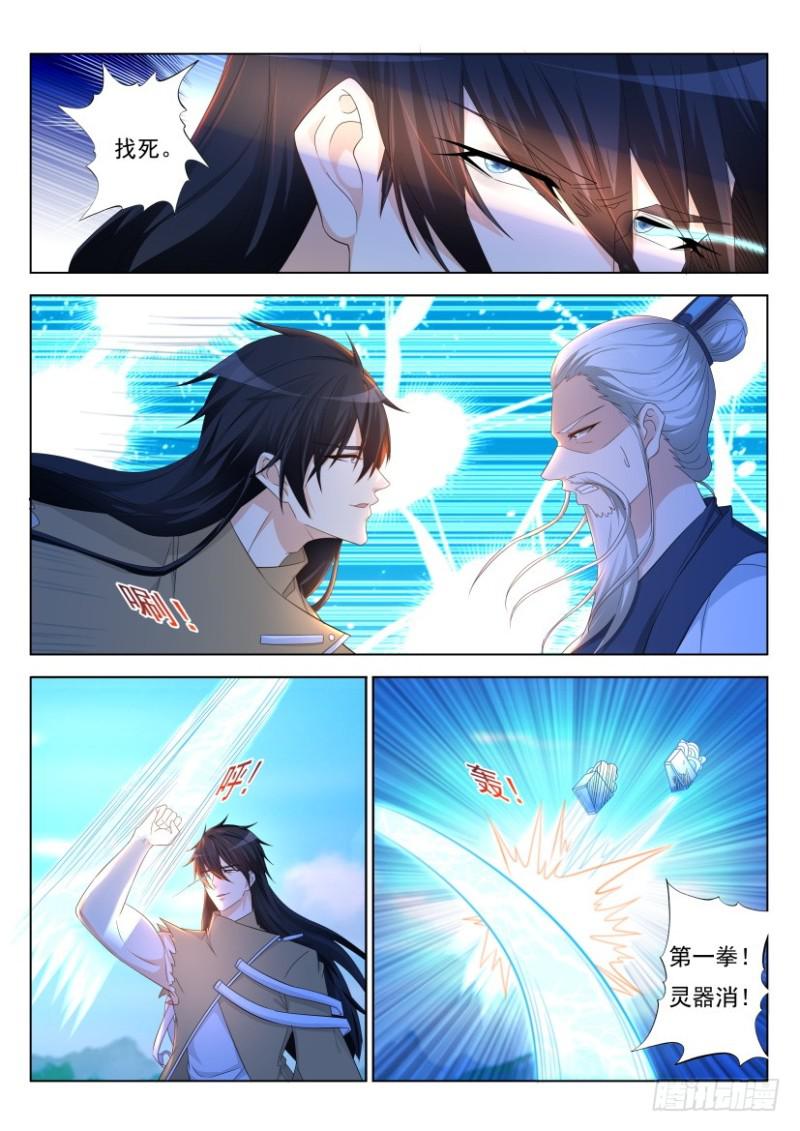 重生之都市修仙漫画,第300回2图