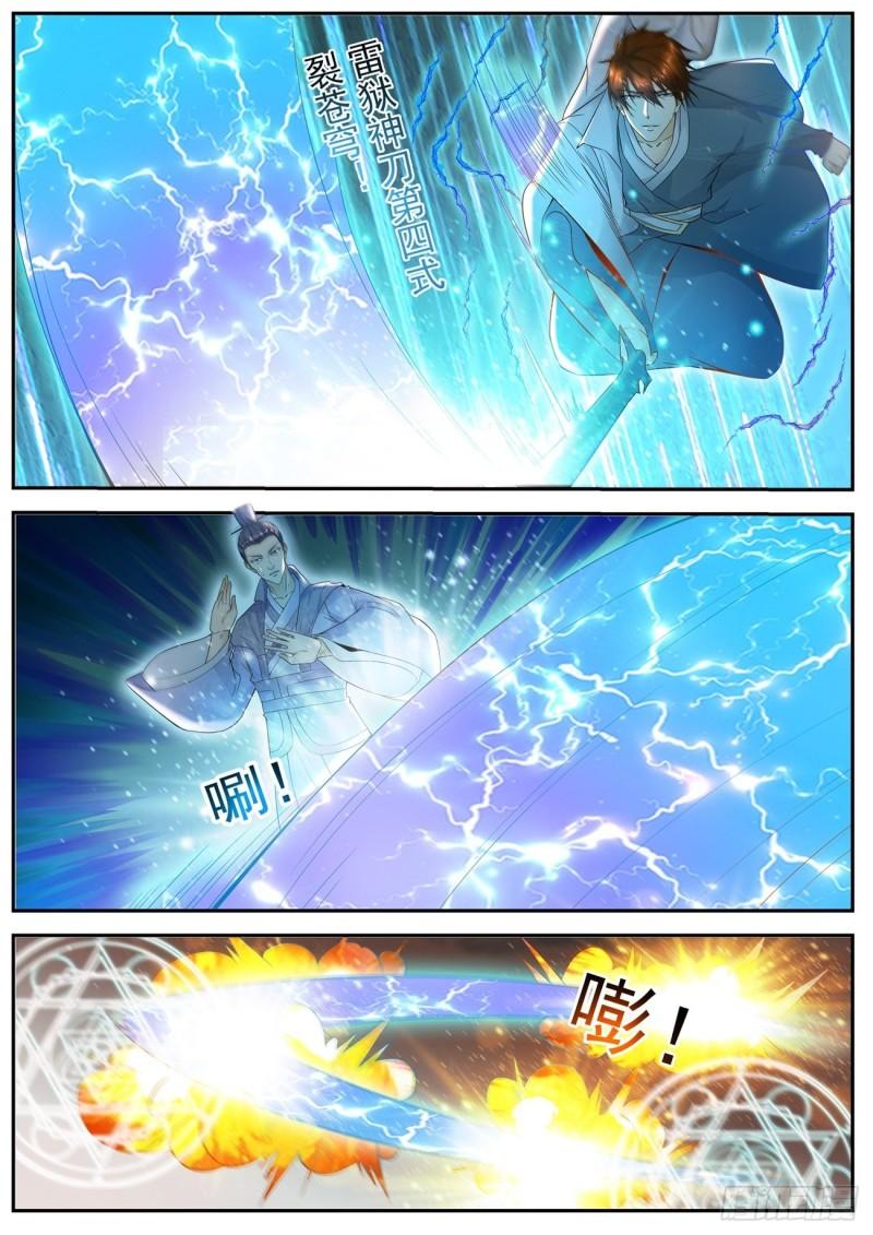 重生之都市修仙漫画,第512回2图