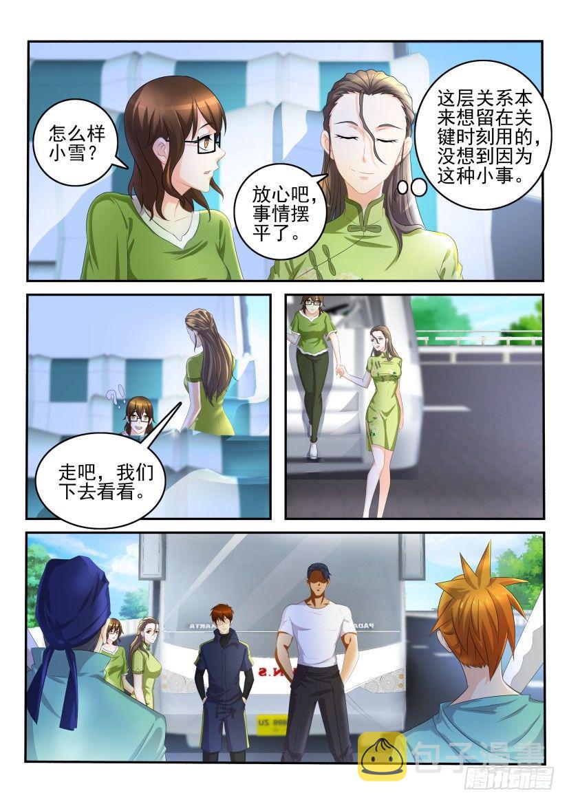 重生之都市修仙漫画,第108回1图