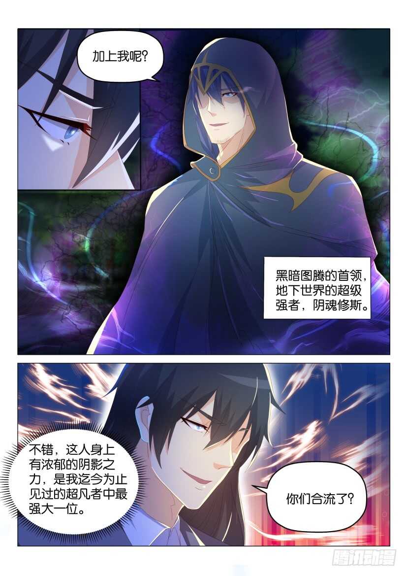 重生之都市修仙漫画漫画,第179回2图