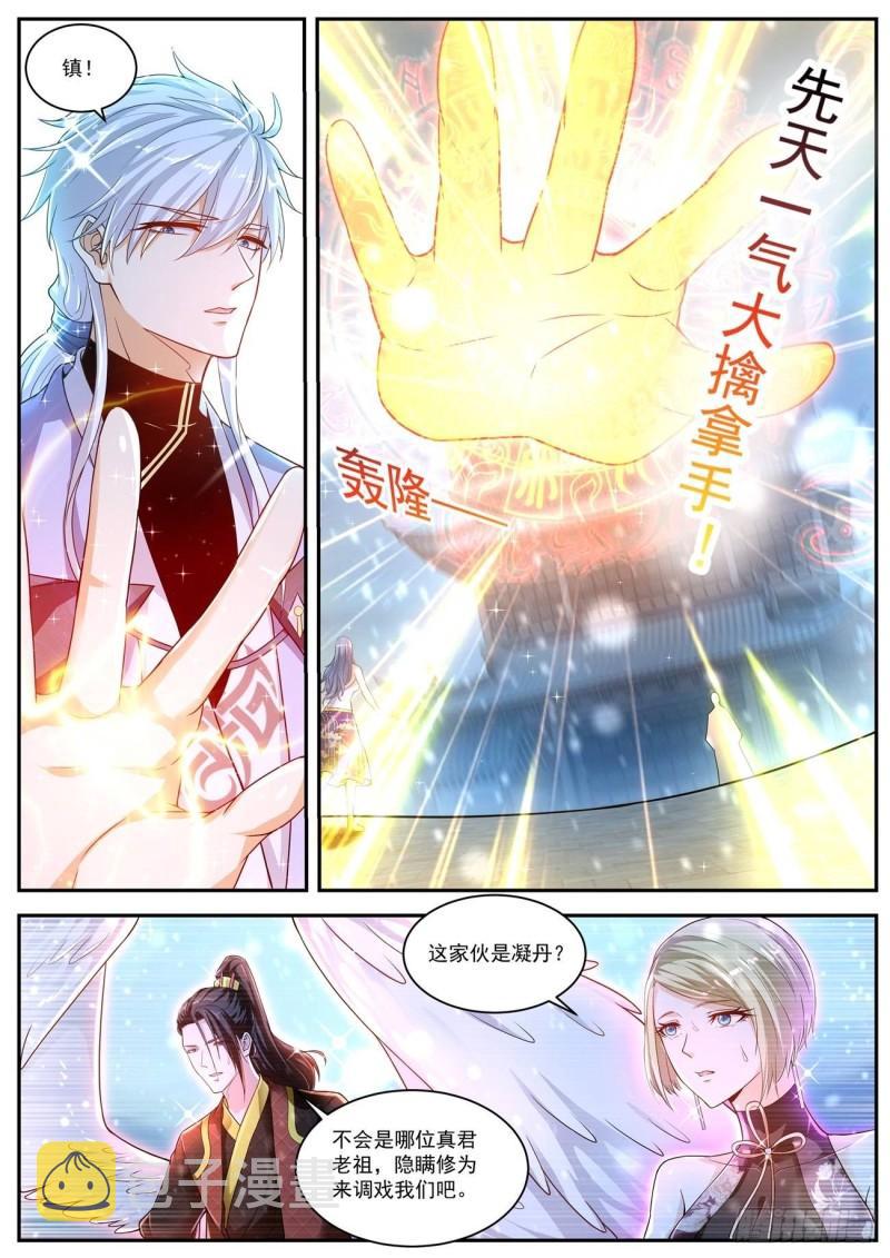 重生之都市修仙动漫漫画,第424回1图