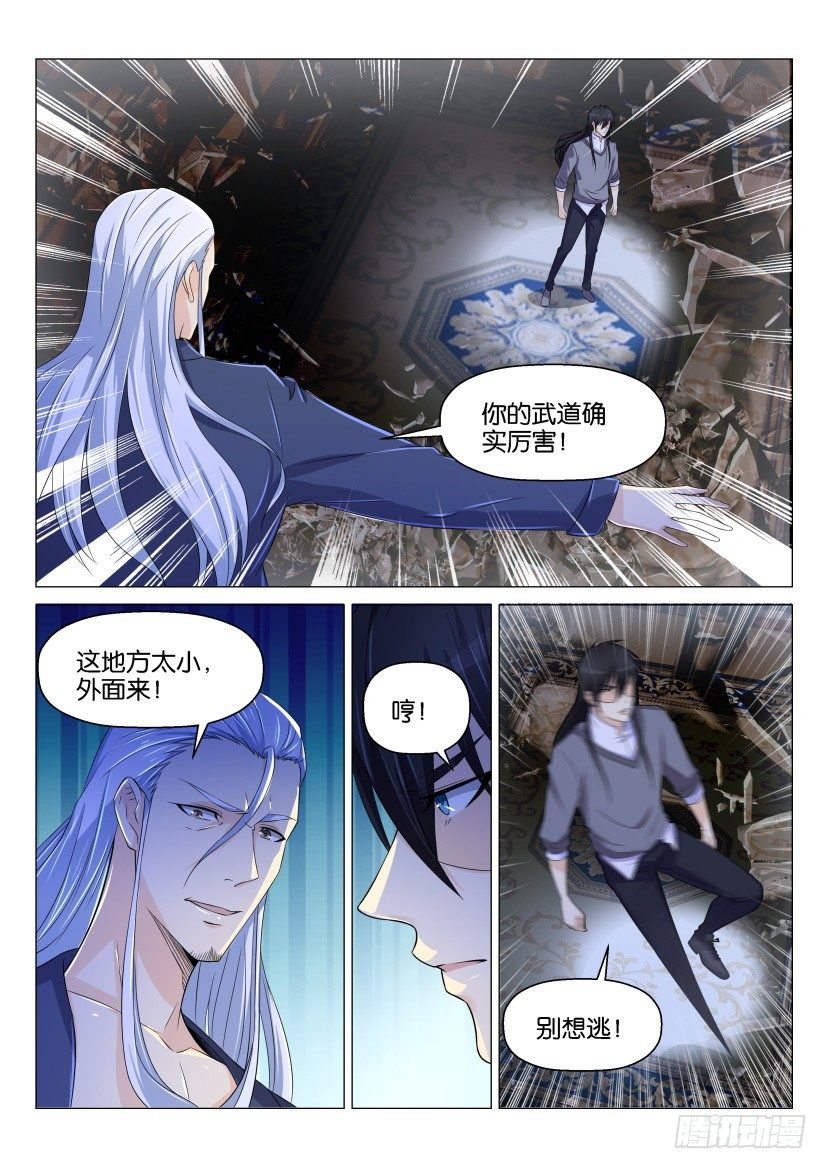 重生之都市修仙漫画,第155回2图