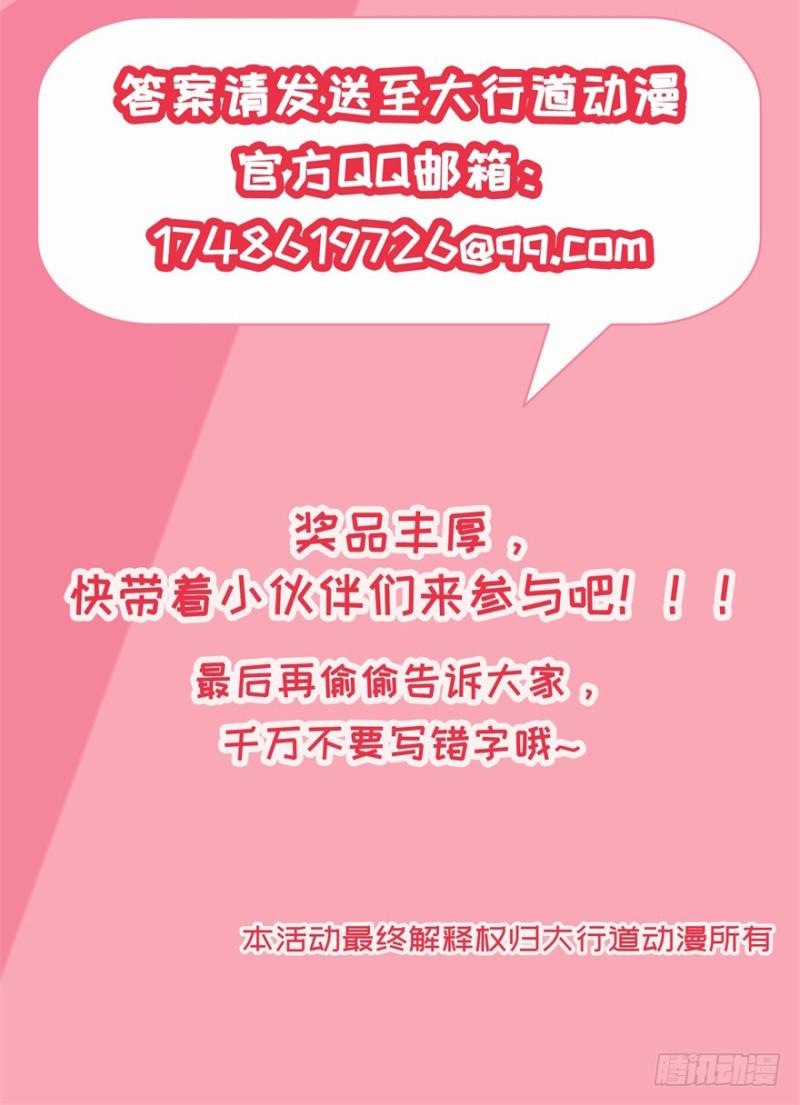 重生之都市修仙漫画,第245回1图
