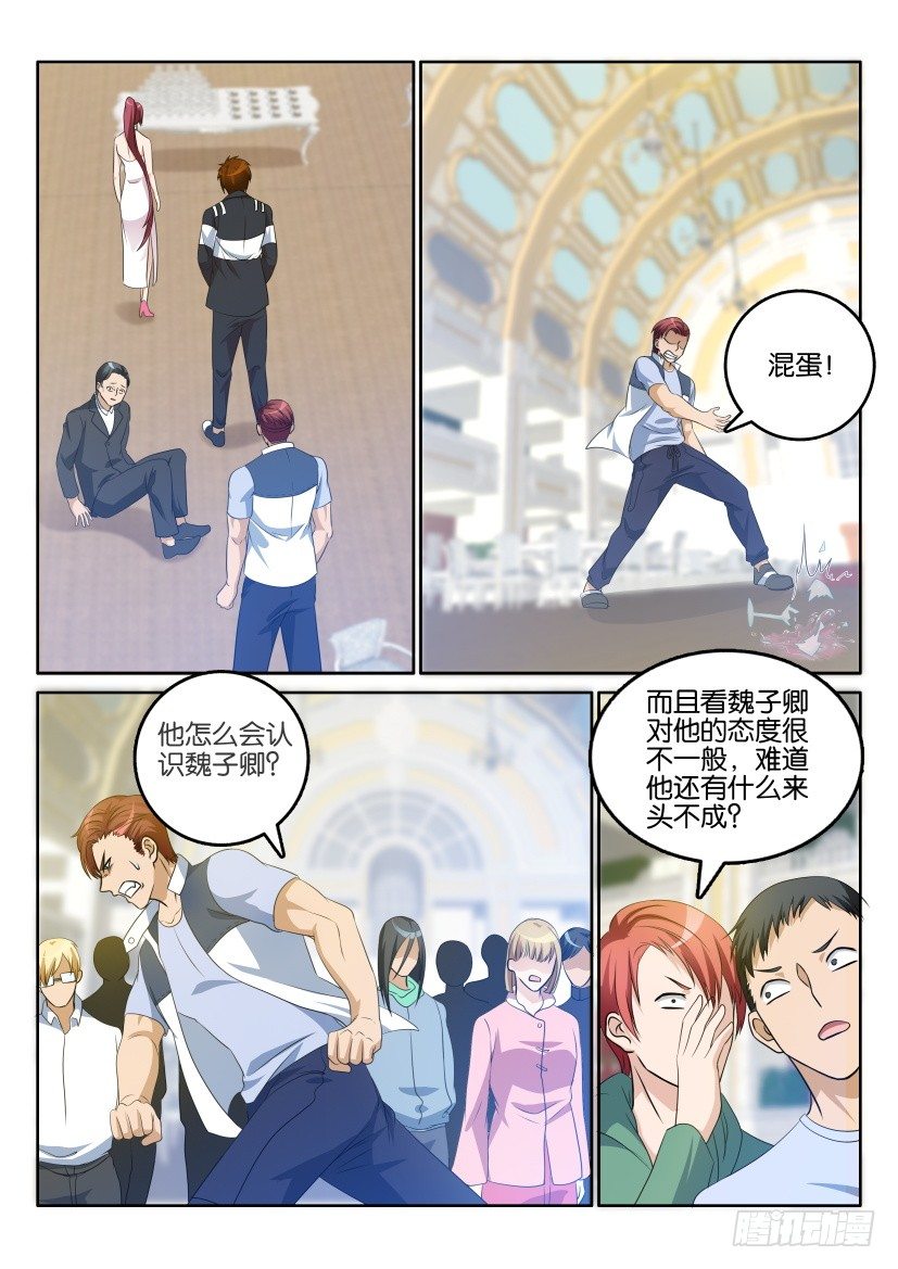 重生之都市修仙漫画,第二十一回1图