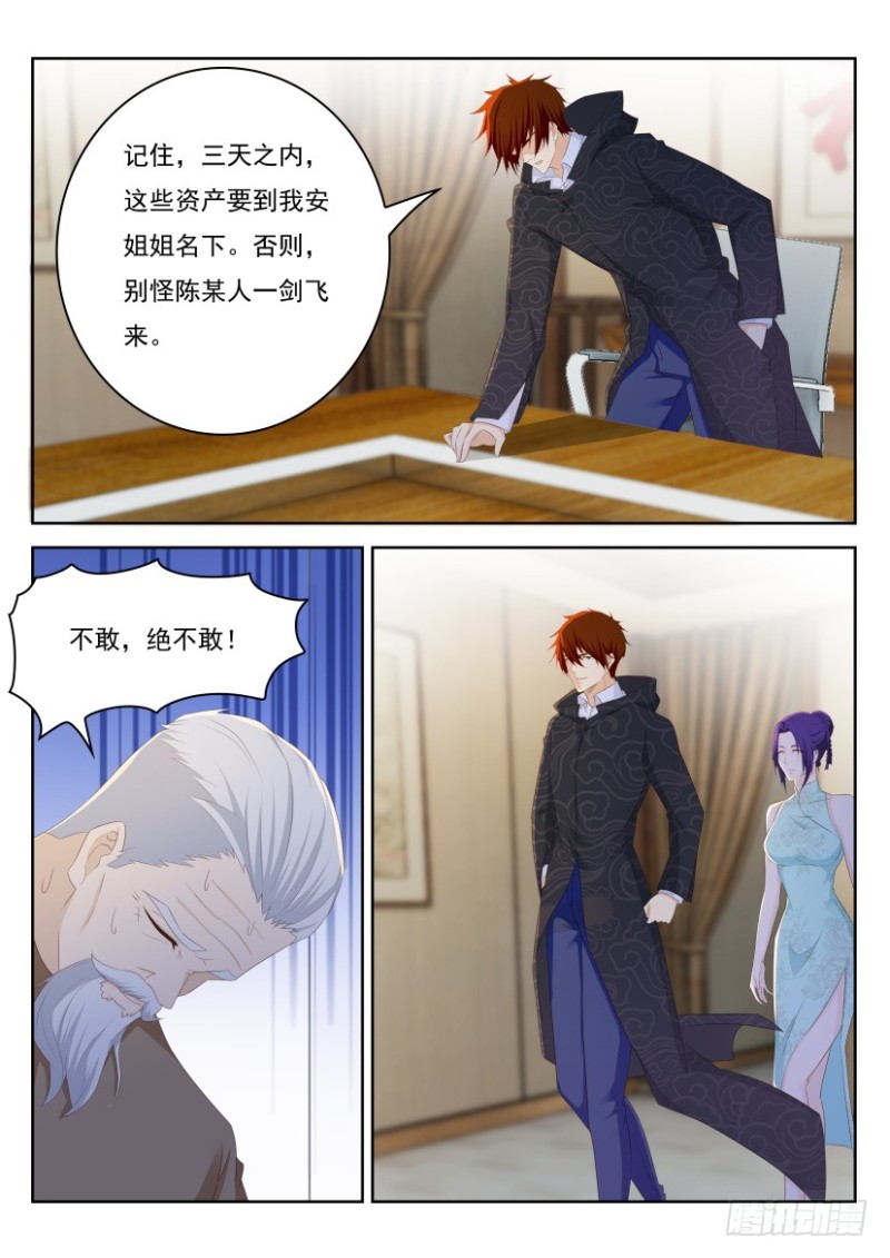 重生之都市修仙漫画,第246回2图