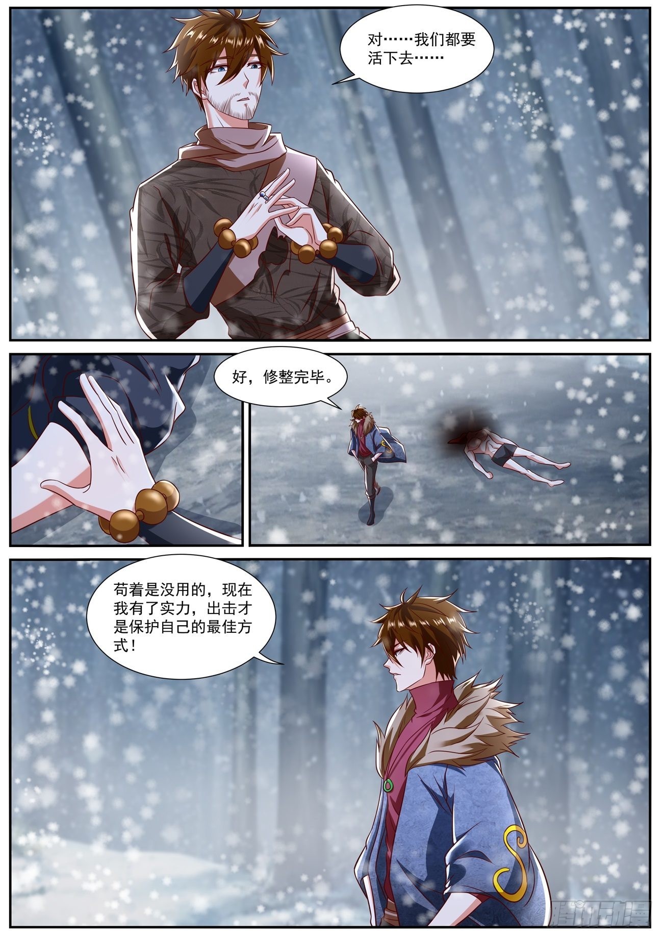 重生之都市修仙漫画,第800回2图