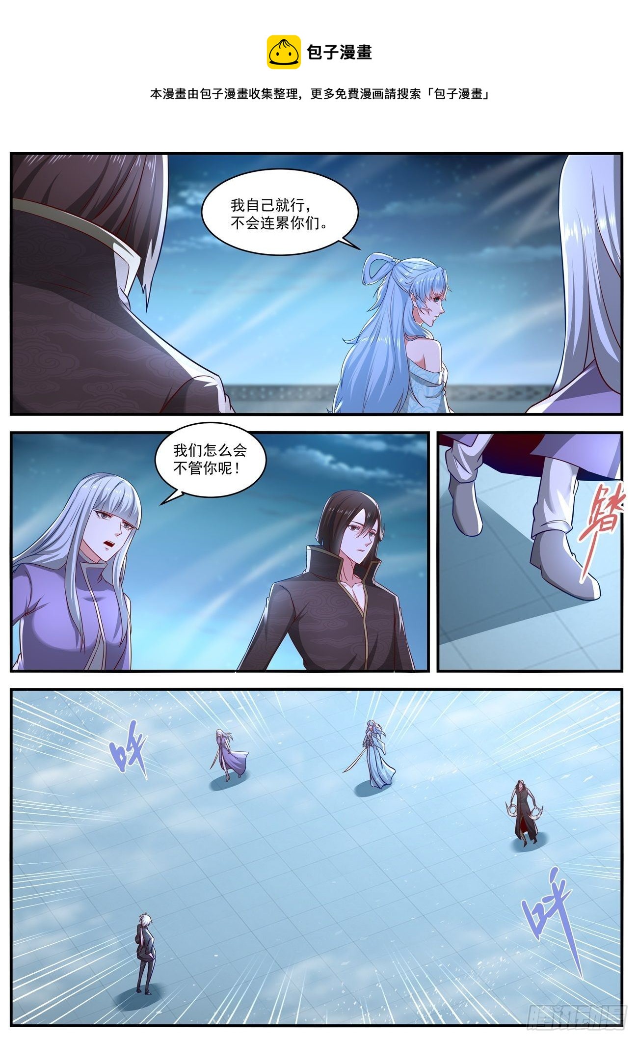 重生之都市修仙漫画,第647回2图