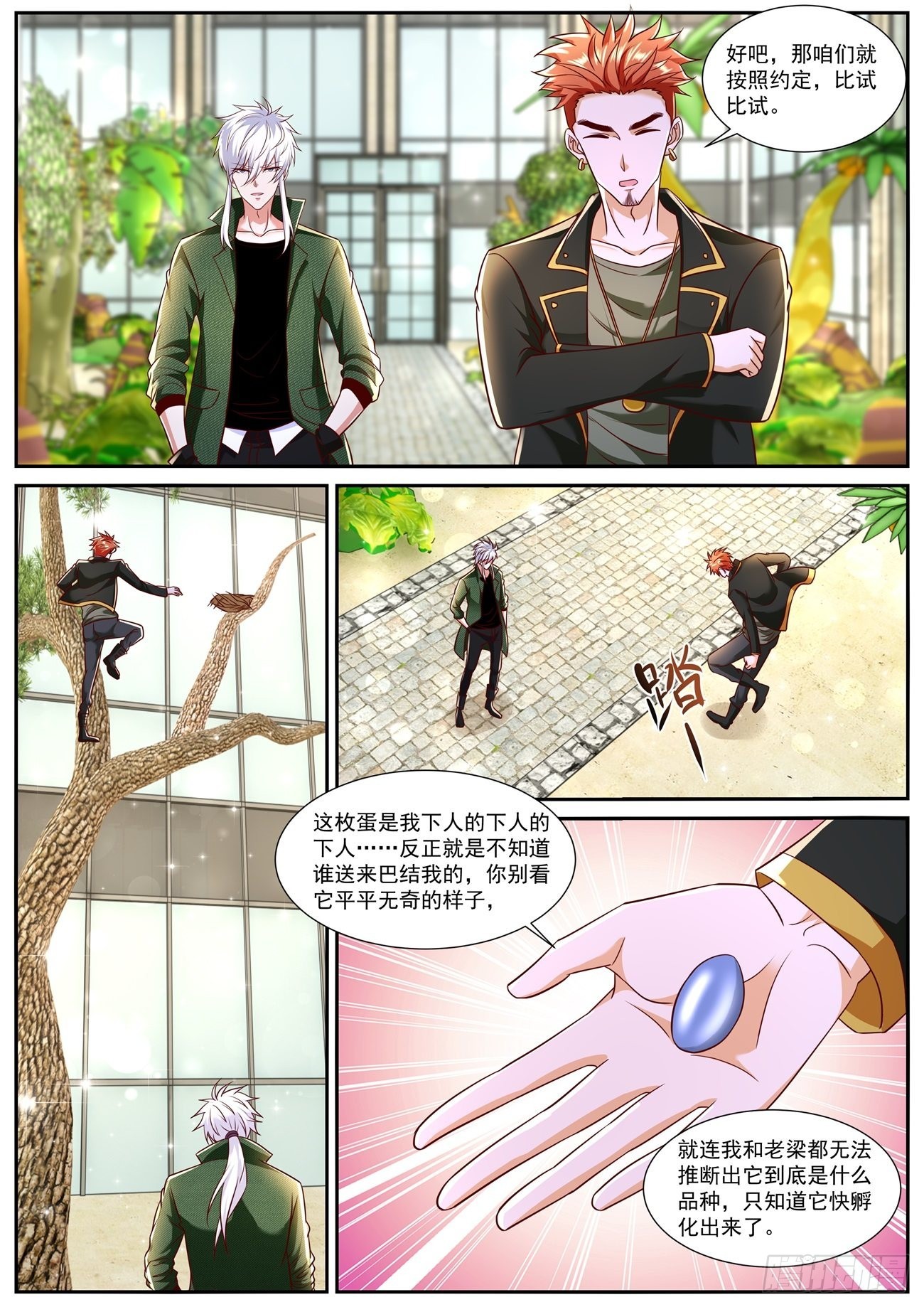 重生之都市修仙漫画,第782回2图