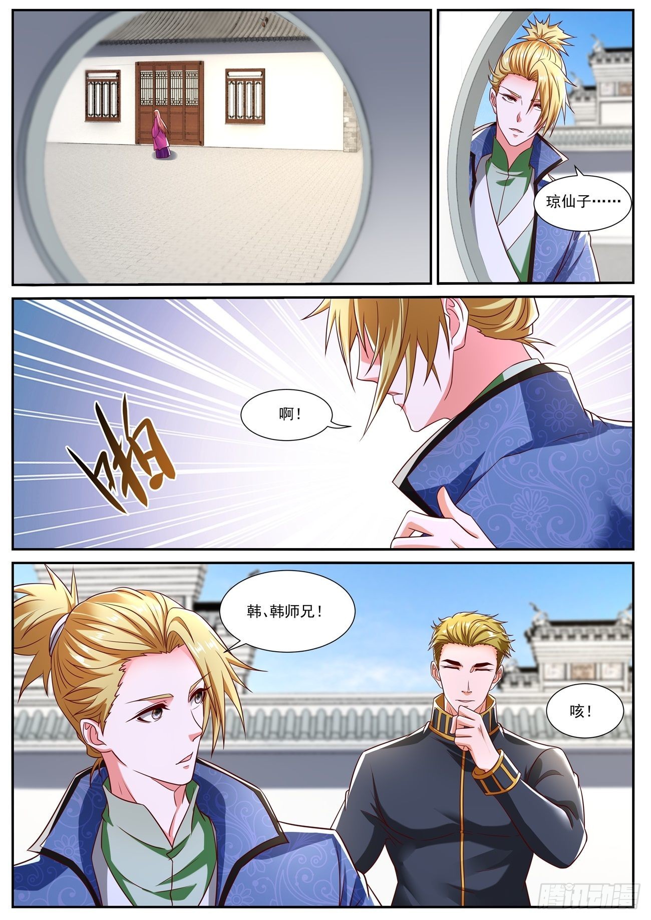 重生之都市修仙漫画,第804回1图