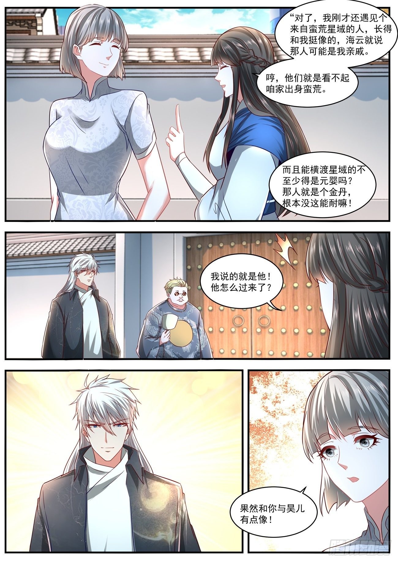 重生之都市修仙动漫漫画,第627回2图